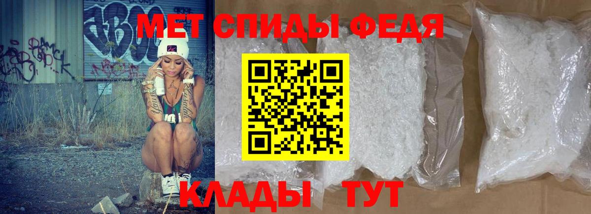 АМФЕТАМИН 97% Зеленогорск