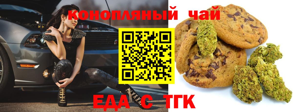 Canna-Cookies марихуана  Вход с VPN  Зеленогорск 