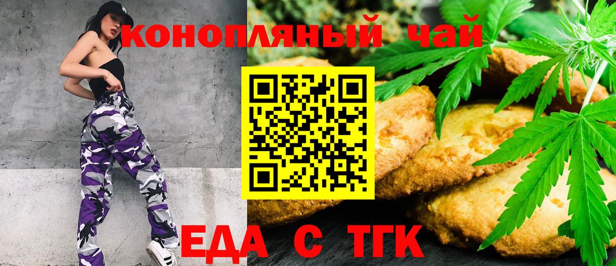 Cannafood марихуана Зеленогорск