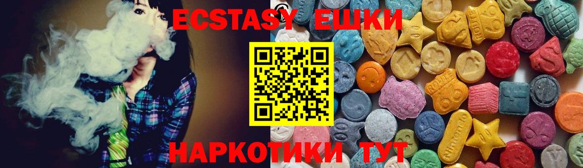 Ecstasy ешки Зеленогорск