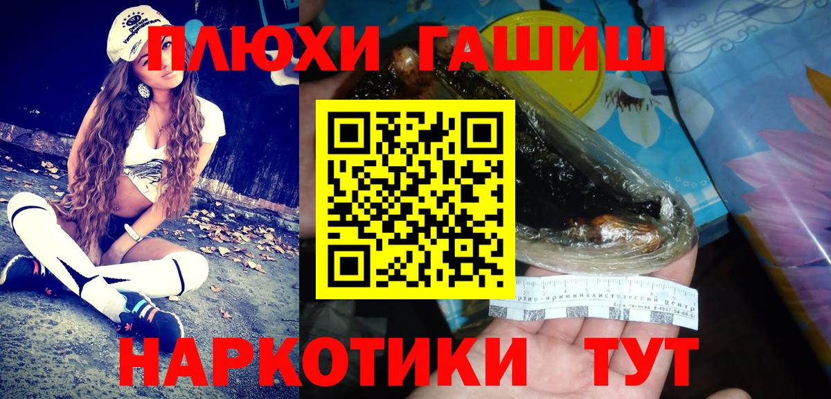 Гашиш  Вход с VPN  Зеленогорск  ГАШИШ хэш 