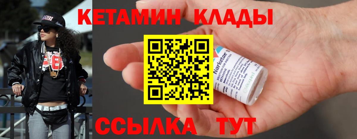 Зеленогорск  КЕТАМИН VHQ  Вход с VPN  КЕТАМИН VHQ 