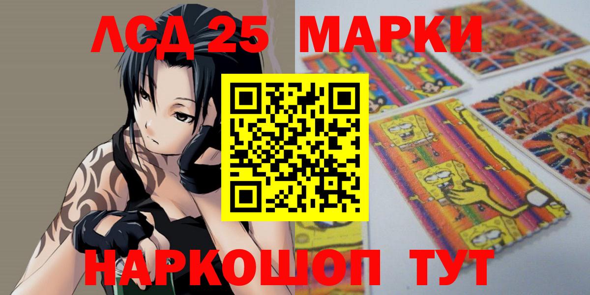 Лсд 25 экстази кислота Зеленогорск