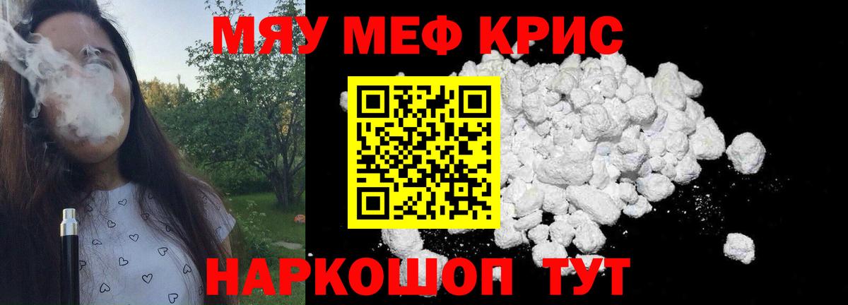 Мефедрон кристаллы  Мефедрон  Мефедрон 4 MMC  Зеленогорск  Вход с VPN 