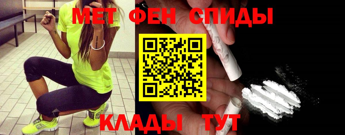 Метамфетамин кристалл Зеленогорск