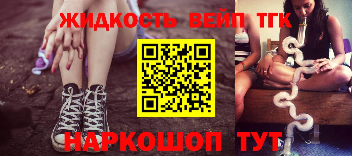 ТГК концентрат  Вход с VPN  Зеленогорск  Дистиллят ТГК вейп 