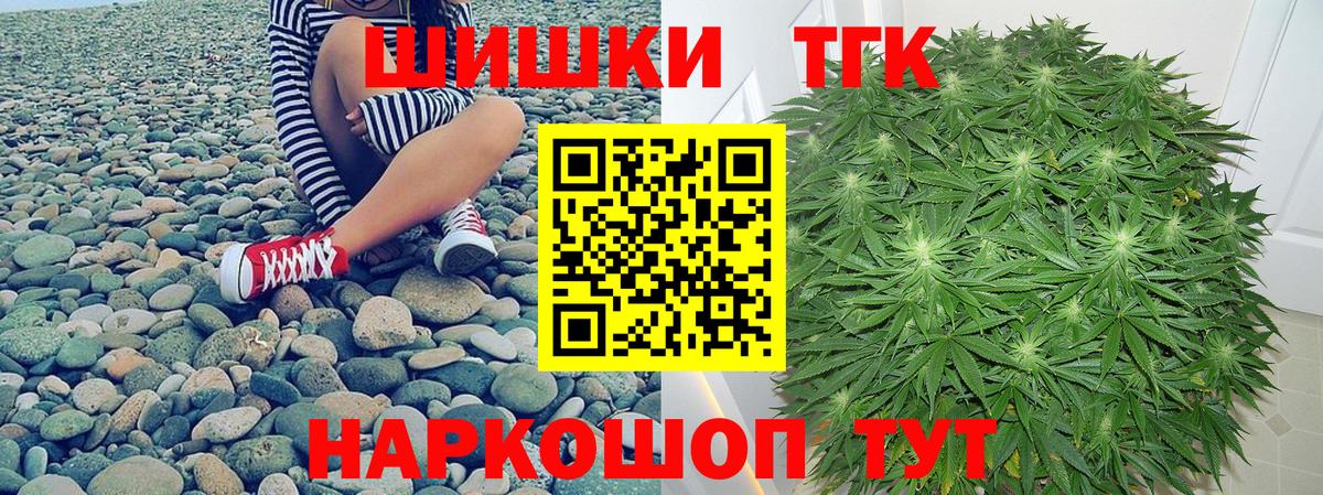 Шишки марихуана семена  Бошки марихуана гибрид  Бошки Шишки SATIVA & INDICA  Вход с VPN  Зеленогорск 